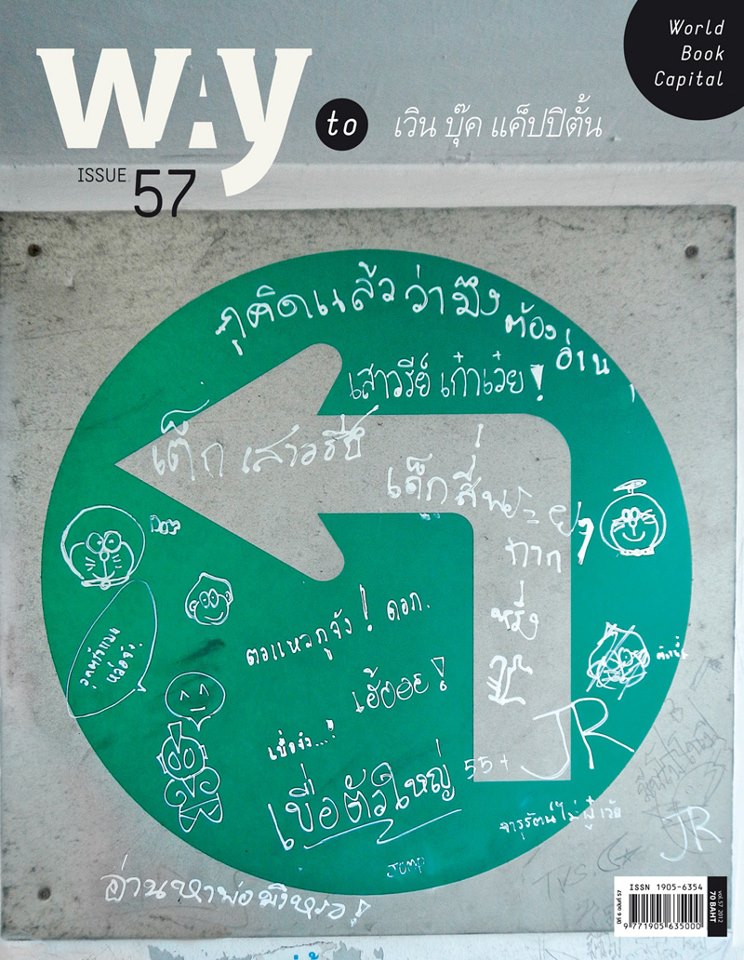 way57cover