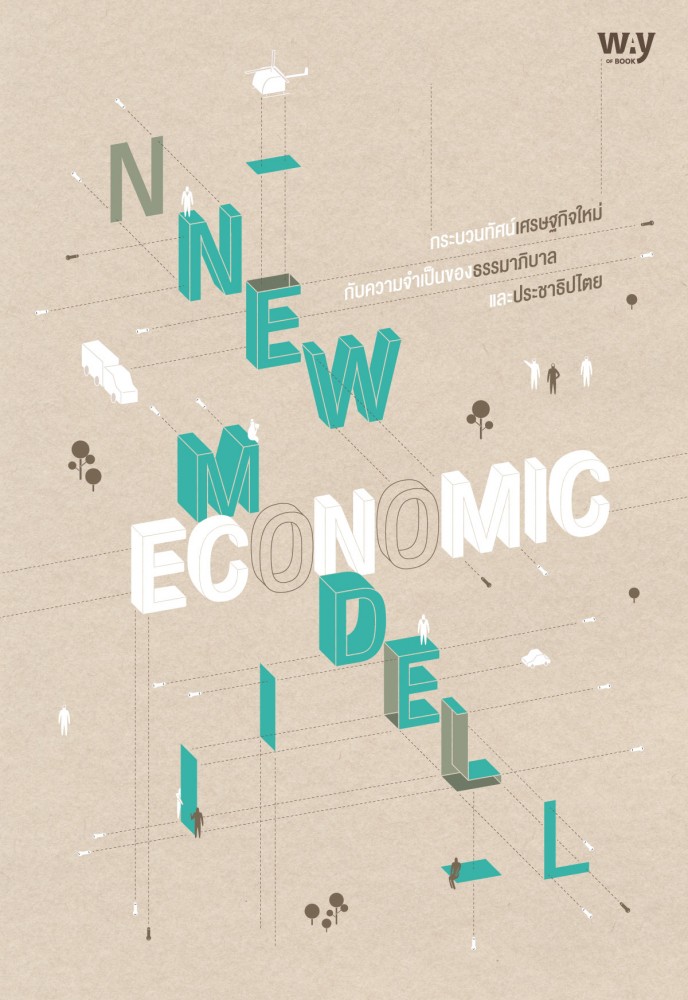 neweconomic-frontCV