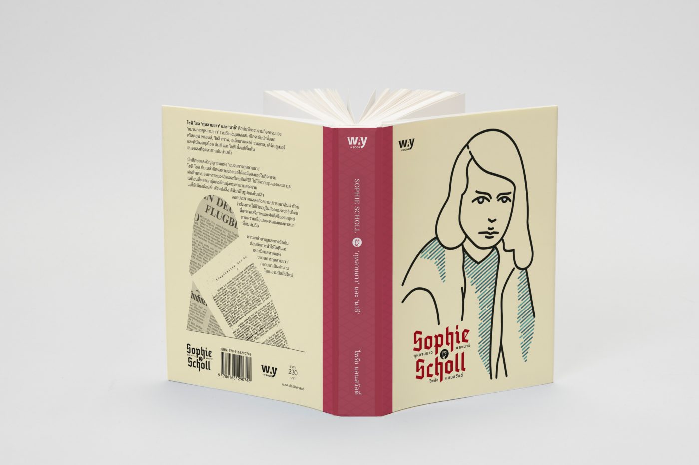 sophie-book-mockup